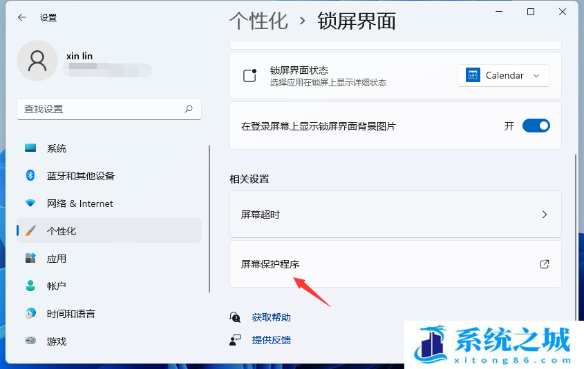 Win11,黑屏,待机黑屏步骤