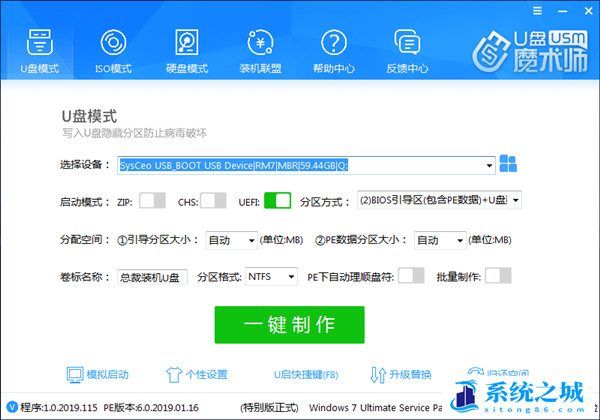 U盘魔术师v6特别版(USMv6)最新版_U盘启动盘一键制作工具带纯净镜像下载