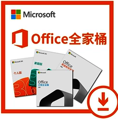 office办公全系列下载地址2023.3更新 office365/2021/2019/2016安装