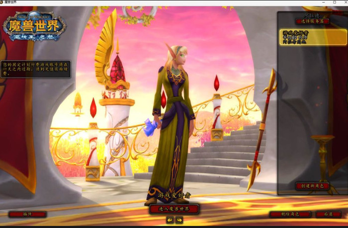 完美珍藏版 魔兽世界 阿拉德之怒+中变特色版本+335版本 2023更新
