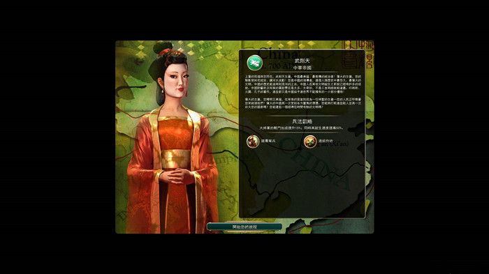 破解免费版 文明5：完全版 官方简体中文免安装版 美丽新世界免费下载