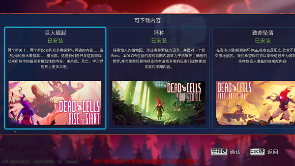 死亡细胞中文和谐破解版 v2023.08 最新更新全部内容 完整版含致命坠落