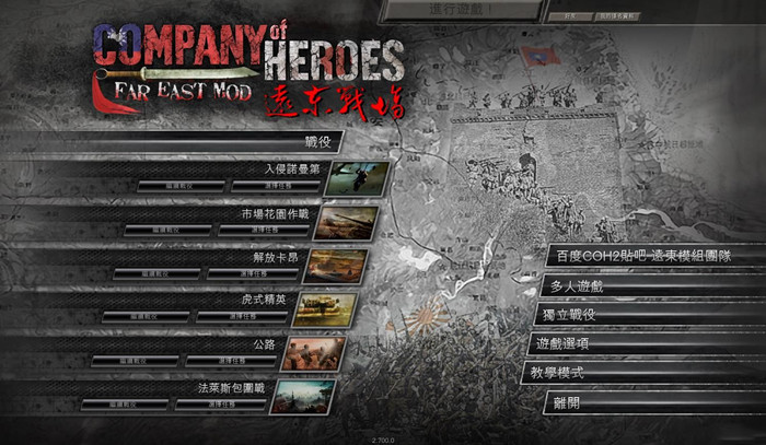 英雄连10合一 MOD解压即玩 简体中文 豪华免安装版