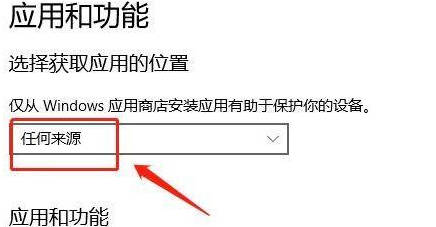 Win11下载软件被阻止怎么办？Win11下载软件被阻止的解决方法