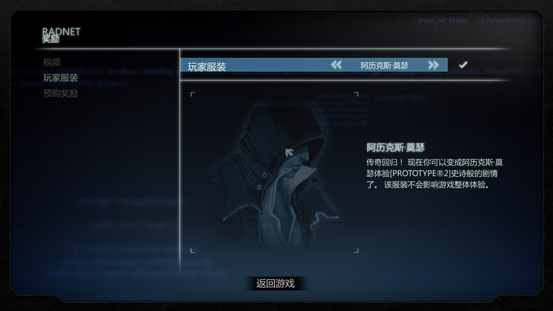 虐杀原形2 (prototype2) 中文版 不闪退下载即玩 独家发布和谐版
